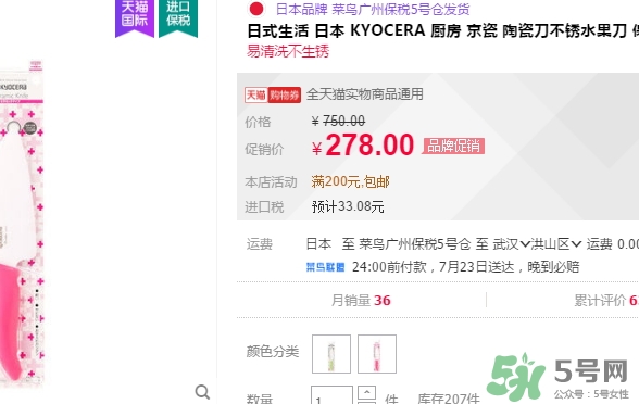 kyocera京瓷陶瓷刀怎么樣？京瓷陶瓷刀多少錢？
