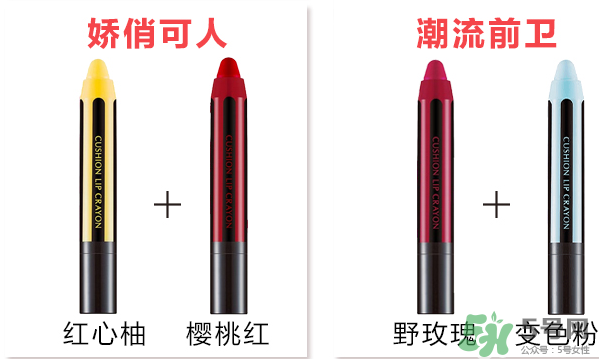 謎尚蠟筆氣墊口紅怎么樣？謎尚蠟筆氣墊口紅多少錢？