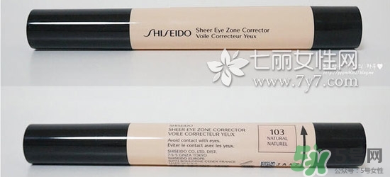 資生堂眼部遮瑕筆怎么用？資生堂眼部遮瑕筆使用方法