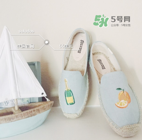 soludos鞋子怎么樣？soludos漁夫鞋舒服嗎？