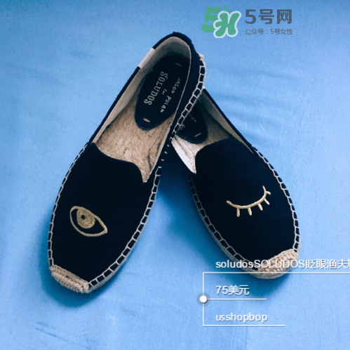 soludos鞋子怎么樣？soludos漁夫鞋舒服嗎？