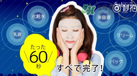 saborino晚安面膜怎么樣？saborino晚安面膜怎么用？