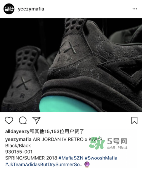 kaws與air jordan 4聯(lián)名黑色版本多少錢？aj4純黑限定發(fā)售價格