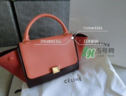 celine trapeze秋千包多少錢(qián)？celine秋千包專(zhuān)柜價(jià)格