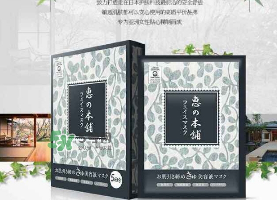 惠之本鋪是什么牌子？惠之本鋪是哪個(gè)國家的什么檔次