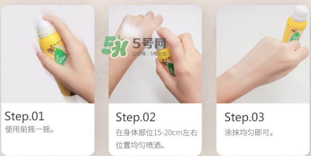 美麗誓顏防曬噴霧多少錢？美麗誓顏防曬噴霧怎么用？