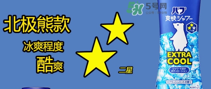 花王kao冰片沐浴露怎么樣？花王冰片沐浴露哪款好？