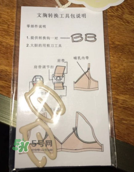 十月派哺乳文胸怎么樣？十月派孕婦文胸好不好？