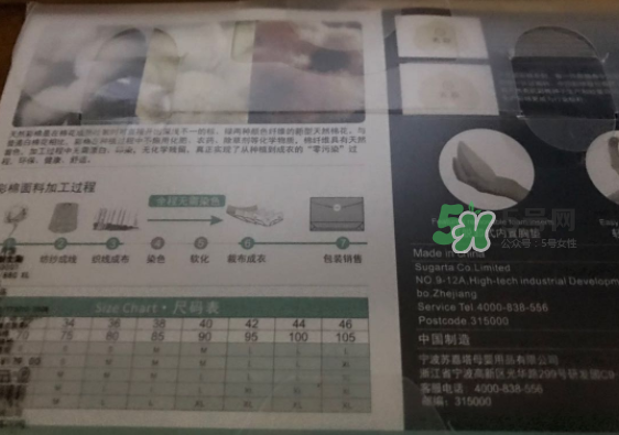 十月派哺乳文胸怎么樣？十月派孕婦文胸好不好？