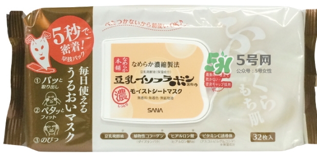 sana莎娜豆乳面膜怎么用？sana豆乳面膜使用方法