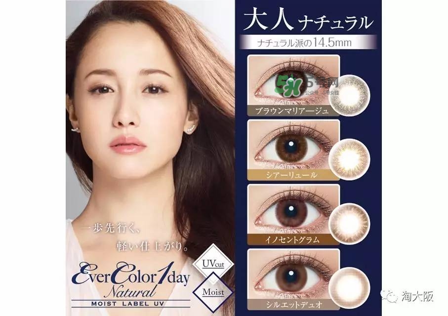 evercolor是什么牌子？evercolor美瞳怎么樣？