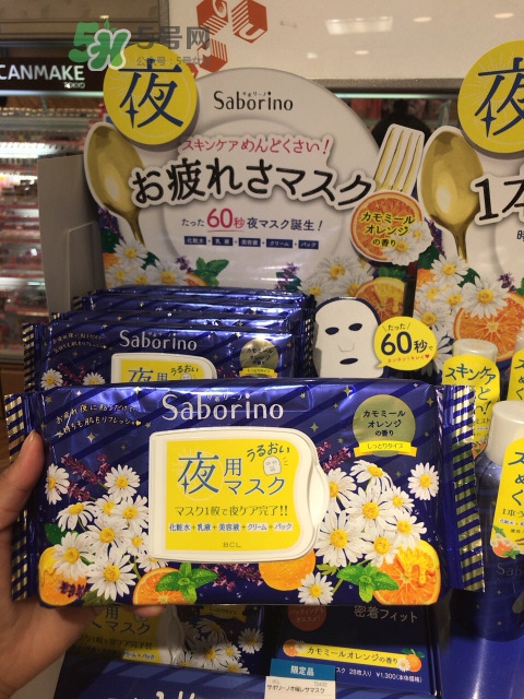 saborino晚安面膜怎么樣？saborino晚安面膜怎么用？
