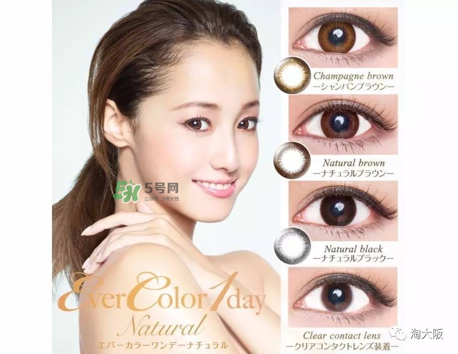 evercolor是什么牌子？evercolor美瞳怎么樣？
