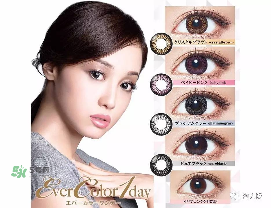 evercolor是什么牌子？evercolor美瞳怎么樣？