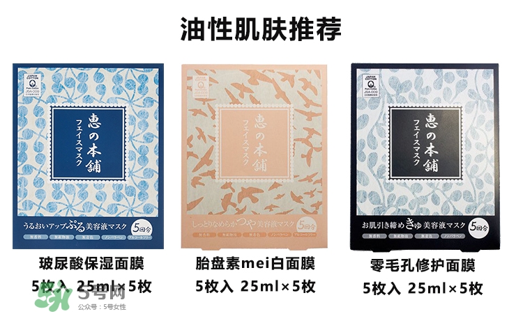 惠之本鋪是什么牌子？惠之本鋪是哪個(gè)國家的什么檔次