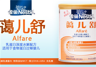 雀巢藹兒舒能長期吃嗎？雀巢藹兒舒奶粉吃多久？