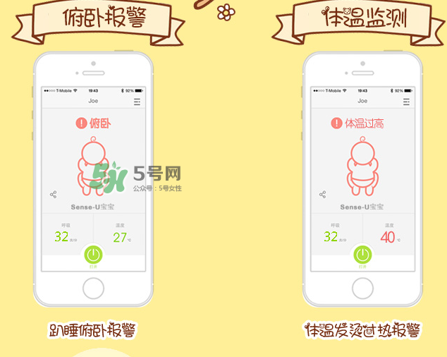 Sense-U新生兒呼吸監(jiān)護器怎么用_好用嗎？