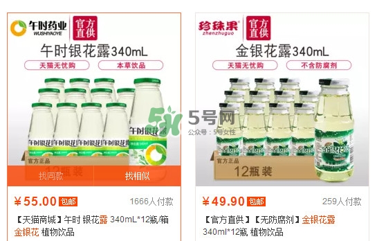 金銀花露多少錢一瓶？金銀花露多少錢一箱