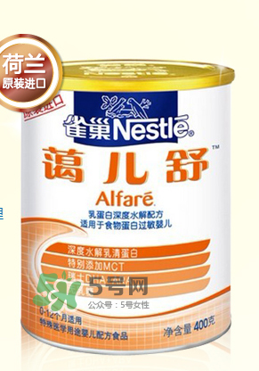 雀巢藹兒舒奶粉怎么樣？雀巢alfare深度水解奶粉好嗎？