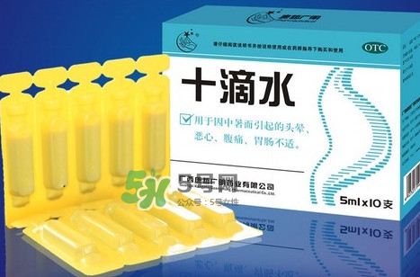 十滴水是藿香正氣水嗎？藿香正氣水與十滴水的區(qū)別