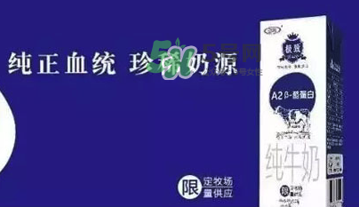 三元極致A2β-酪蛋白純牛奶怎么樣？三元極致A2β-酪蛋白純牛奶好嗎？
