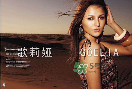 歌莉婭屬于什么檔次？歌莉婭是哪個國家的？