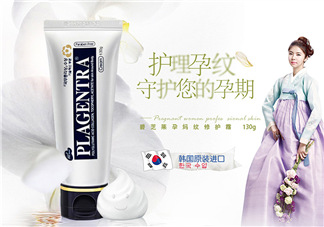 碧芝萊妊娠紋淡化霜有效嗎？碧芝萊妊辰孕紋淡化霜怎么樣？