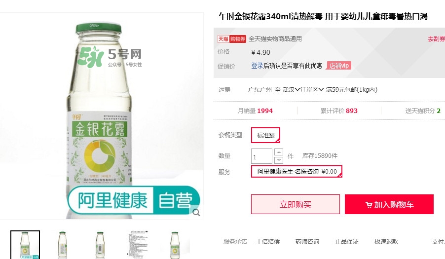 金銀花露多少錢一瓶？金銀花露多少錢一箱