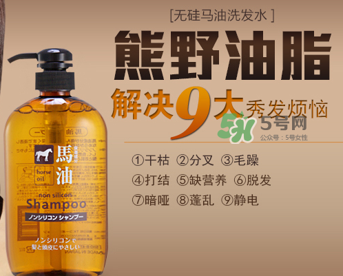 熊野馬油洗發(fā)水起頭屑嗎？KUMANO洗發(fā)水用完長頭屑嗎？