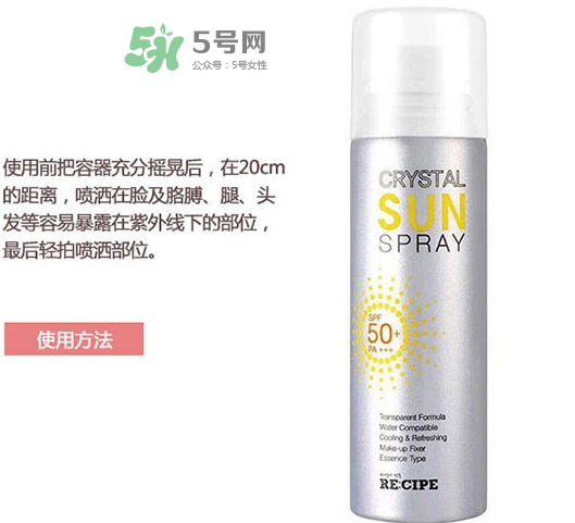 recipe防曬噴霧能帶上飛機(jī)嗎？recipe防曬噴霧可以帶上高鐵嗎？