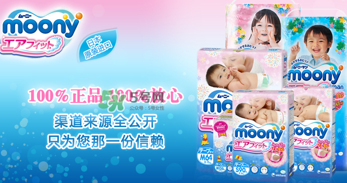 皇家moony紙尿褲會(huì)漏尿嗎？皇家moony紙尿褲漏不漏尿呢？