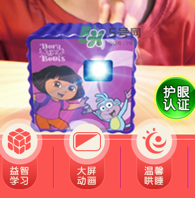朵拉投影儀傷眼睛嗎？朵拉投影儀對眼睛有害嗎？