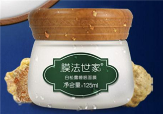 膜法世家白松露睡眠面膜怎么樣？膜法世家睡眠面膜好用嗎？