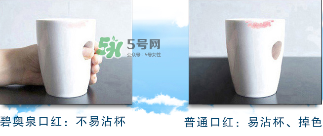 碧奧泉口紅怎么樣？碧奧泉是什么牌子？