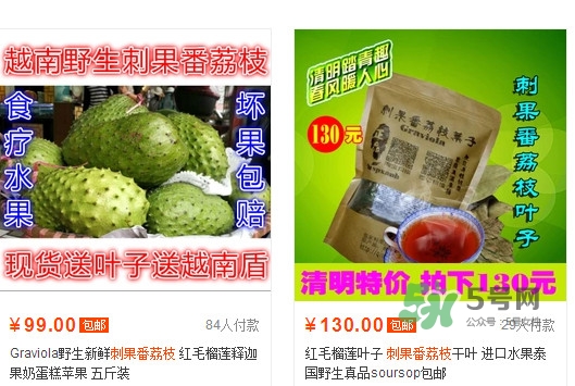 刺果番荔枝多少錢一斤？刺果番荔枝哪里有賣？