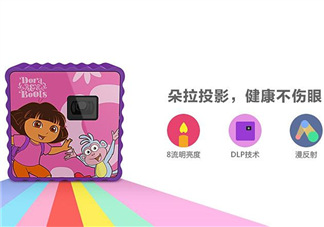 朵拉投影儀質(zhì)量很差嗎？朵拉投影儀質(zhì)量怎么樣？