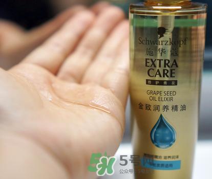 施華蔻金致潤養(yǎng)精油怎么樣？施華蔻金致潤養(yǎng)精油好不好？