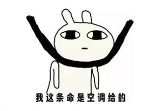 開空調(diào)有異味是怎么回事？開空調(diào)為什么有味？