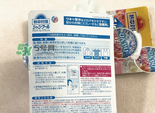 桐灰熱中對策衣物降溫噴霧怎么用？熱中對策噴霧使用方法