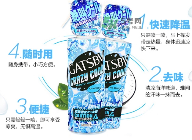 曼丹gatsby降溫噴霧怎么用？杰士派gatsby降溫噴霧怎么樣