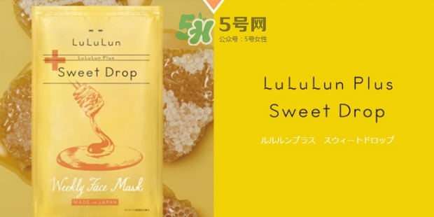 lululun蜂蜜面膜怎么樣？lululun蜂蜜面膜怎么用