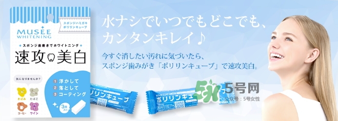 musee牙齒橡皮擦怎么用？musee速攻美白牙齒橡皮擦用法
