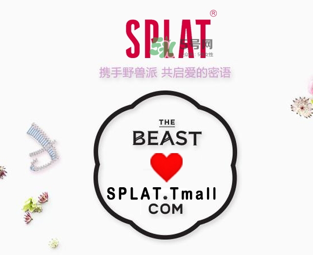 splat牙膏是什么牌子？splat牙膏多少錢