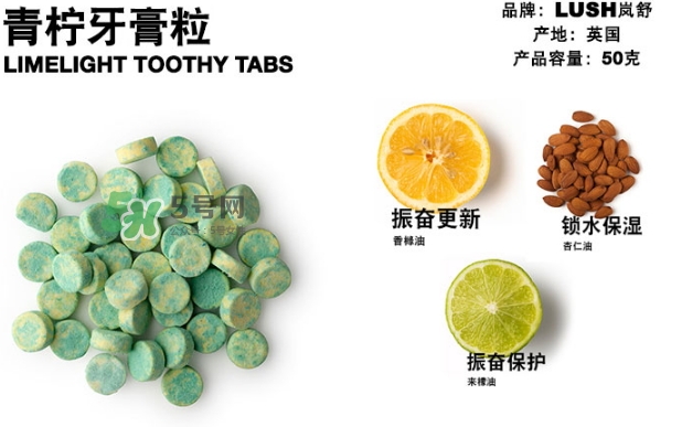lush牙膏粒怎么樣？lush牙膏粒哪款好用什么味道好