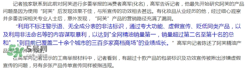 阿芙精油怎么樣？阿芙精油曝光