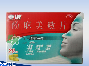 泰諾為什么要用身份證購買？為什么泰諾要用身份證買？