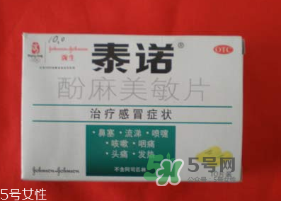 泰諾為什么要用身份證購買？為什么泰諾要用身份證買？