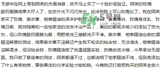 阿芙面膜孕婦能用嗎？阿芙面膜有熒光劑嗎？