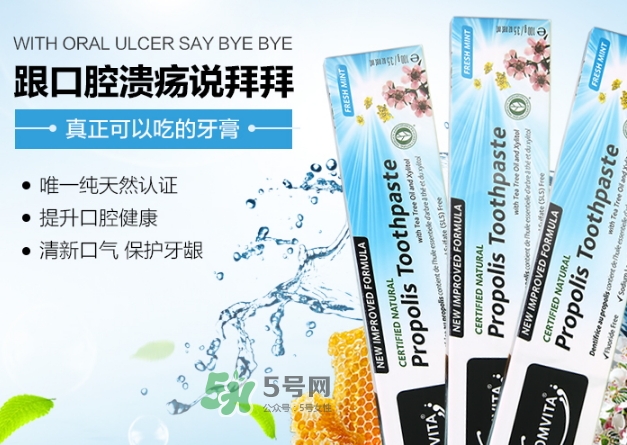 comvita康維他牙膏怎么樣？comvita蜂膠牙膏孕婦能用嗎
