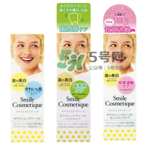 smile cosmetique牙膏怎么樣？smile cosmetique牙膏顏色區(qū)別